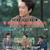송승헌, 안 친한 '조세호 결혼식' 참석 이유? "안 가면 뒤처진 사람 될 것 같았다"[유퀴즈]