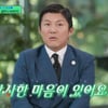 유재석, 조세호 결혼식 축의 상상 초월.."얘기하진 마" [유퀴즈][별별TV]