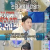 '家 전원 서울대' 김소현 "나만 현역 입학..남동생은 삼수까지"[라스][별별TV]