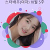 김혜윤의 적은 김혜윤..스타랭킹 女배우 16주 연속 1위