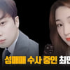 율희 변호사 "세 아이 양육권, 충분히 승산있다..최민환 성매매는 큰 영향無" [종합]