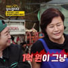 박원숙 "투자 잘못해 1억 날려"→문희경 "제주 땅 재테크 성공"[같이 삽시다][★밤TView]