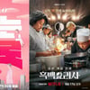 '나솔' 절도범→'흑백요리사' 빚투·사생활..비연예인 출연자에 '몸살' [★FOCUS]