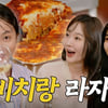 박나래, 누적 천만뷰 달성→다비치 강민경·이해리와 또 '인급동'