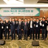 강원랜드, '넥스트 유니콘인의 밤'행사 개최
