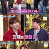 조세호 이어 남창희, 내년 품절남 되나..'5월 결혼설' 터졌다 [1박2일][★밤TV]