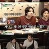 '미우새' 김희철, 前연인 회상 "솔직했다가 봉변당한 적 多"[★밤TV]