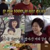 송가인 "♥김종국=이상형"..김종국 父 "상당히 곱게 보고 있어"(미우새)[종합]