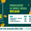 골프존, 모으고 나누는 팔도상금 '2024 팔도페스티벌 시즌2' 개최..총상금 5억원
