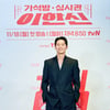 '가석방 심사관 이한신' 이학주 "역대급 빌런..사람 괴롭힐 자원 多"