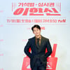 '가석방 심사관 이한신' 고수 "제목에 끌리고 서사 보고 놀라"