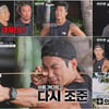 '이다인♥' 이승기, 최악의 상황에도 환호..진정한 '생존왕'