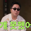 "황정민, 연기하면 안 되는 모든 것 갖춰" 동창 이동우의 폭로[짠한형]