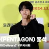 펜타곤(PENTAGON) 홍석, '소년미 가득' [영상]