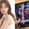 율희, 최민환 업소 폭로 이후.."킹받는 포즈" 뭐길래 '경악'