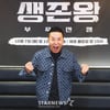 김병만 '전처 폭행 혐의'에 '생존왕' 비상.."입장 확인 중"