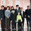 '우리는 대가족'[★포토]