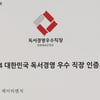 KT&G, 문화체육관광부 '독서경영 우수직장' 재인증 획득
