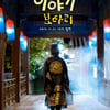 안예은, 21일 네 번째 EP '이야기 보따리' 발매 [공식]