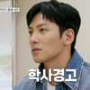 지창욱 "1학년 내내 끌려다니며 술..학사경고로 휴학"[틈만나면][★밤TView]