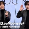 이문세(LeeMoonsae), '현재진행형 레전드 가수' [영상]
