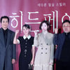 '히든페이스', 엇갈린 화살표..송승헌→박지현 노출 그 이상의 파격 [종합]