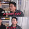 김준호, 이상민 성형 전 외모 비난..충격적 턱밑 지방 제거 전후 사진