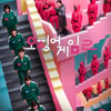 '코인 투자' 임시완→'도박 빚' 양동근..'오겜2' 캐릭터 서사 오픈
