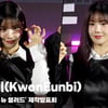권은비(KwonEunbi),  '물의 여신에서 좀비 여신으로' [영상]