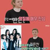 안은진, 한예종 10학번 여신 선정 "김고은·이유영 아우라 있었다"[전참시][★밤TView]