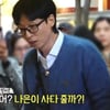 '재산 1조설' 유재석도 어쩔 수 없는 '딸 바보' 아빠.. "나은이 사다 줄까?" [놀면 뭐하니]
