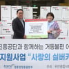 경륜경정총괄본부, 취약계층 어르신 지원