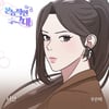 '슈퍼스타K' 우은미, 인기 웹툰 '본능적인 그대' OST '나만' 23일 발매