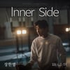 장한별, 이민기 주연 '페이스미' OST 'Inner Side' 발매 [공식]