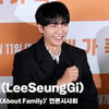 이승기(LeeSeungGi), '밝은 미소' [영상]