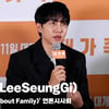 이승기(LeeSeungGi), '삭발? 어렵지 않았다' [영상]