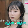 22기 영숙, 또 '사기캐' 발언 "나 닮은 애? 얼마나 예쁠까"[나솔사계][★밤TView]