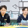 박나래·양세형, 비즈니스라더니.."공격적으로 플러팅" (구해줘 홈즈)[종합]