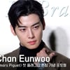 차은우, 추구미가 완벽인 남자♥ [영상]
