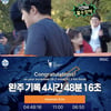 기안84, 헛구역질→경련 딛고 뉴욕 마라톤 완주..기록=4시간 48분[나혼산][★밤TView]