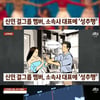 "핥고 만지고"..'걸그룹 성추행 의혹' 소속사 대표 누구? 올해 9월 데뷔 [사건반장] [★밤TV]