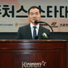 박준철 대표, 2024 퓨처스 스타대상 환영사[★포토]