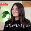 "난 트랜스젠더+논바이너리+범성애자" 출연자에 서장훈 '위로'[물어보살][별별TV]
