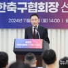 "방관자로 남지 않겠다" 허정무, 대한축구협회장 공식 출마... "韓 축구 살리는 작은 밀알 될 것"