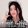 레드벨벳 아이린, 예쁘다는 수식어가 가장 잘 어울리는 가수♥ [영상]