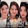 소녀시대 윤아부터 레드벨벳 아이린까지! 발렌티노 포토월 풀 영상 [영상]