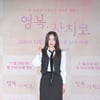 최리 '수줍은 파이팅'[★포토]