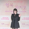 강미나 '예쁜 자태'[★포토]