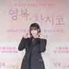 강미나 '사랑스러워'[★포토]