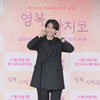 하준 '행복한 하트'[★포토]